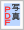 写真・PDFあり 写真・PDFあり